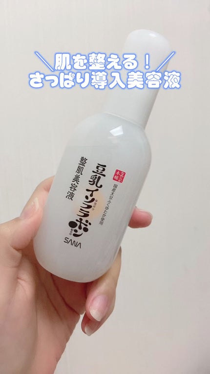 薬用美白美容液/なめらか本舗/美容液の人気ショート動画