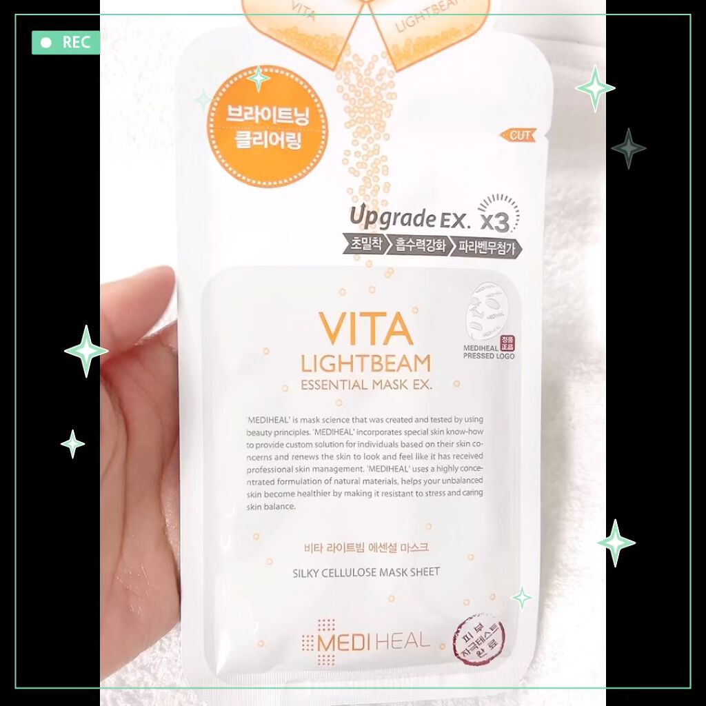 ビタライトビームエッセンシャルマスクEX/MEDIHEAL/シートマスク・パックを使ったクチコミ（1枚目）