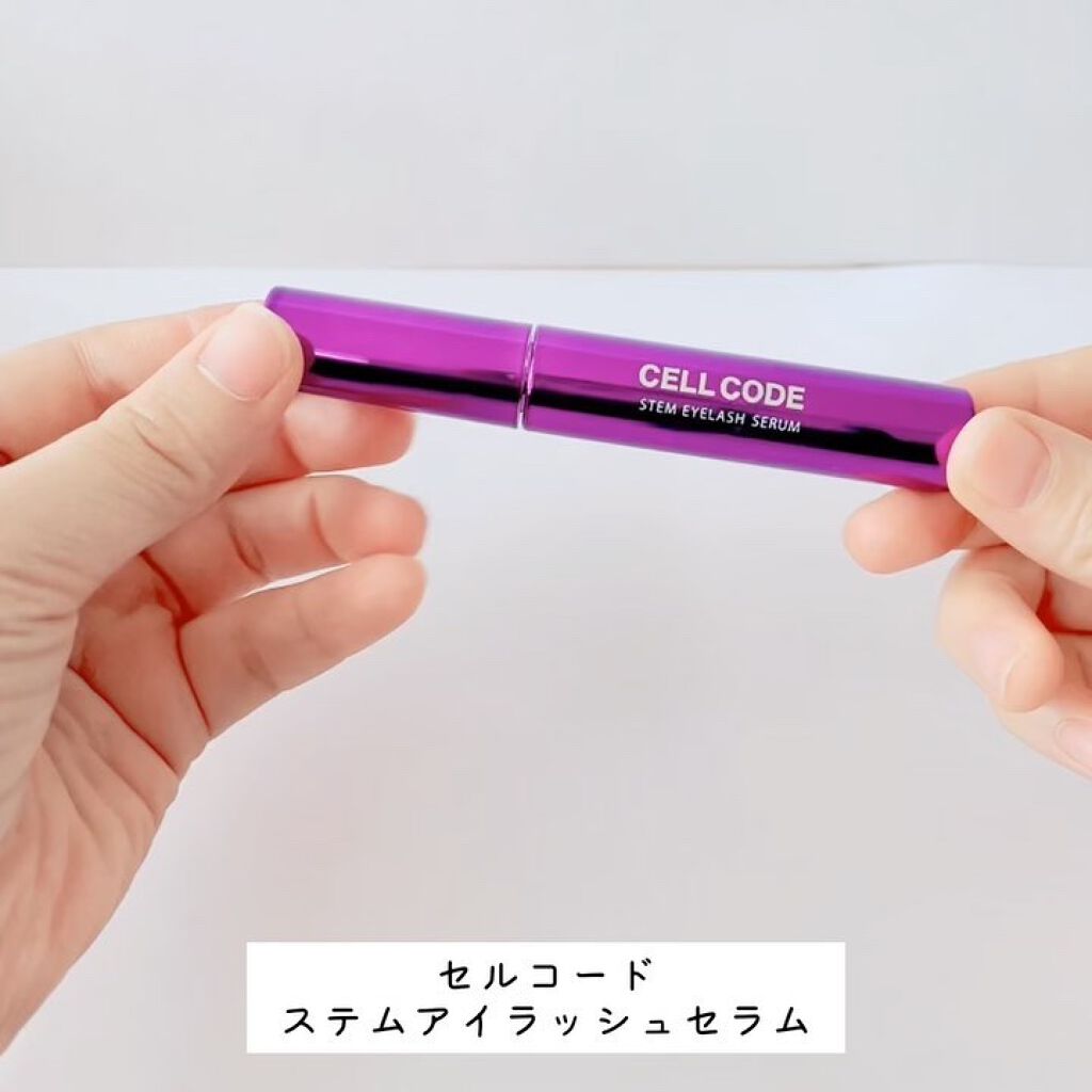 ステムアイラッシュセラム/セルコード/まつげ美容液を使ったクチコミ（2枚目）