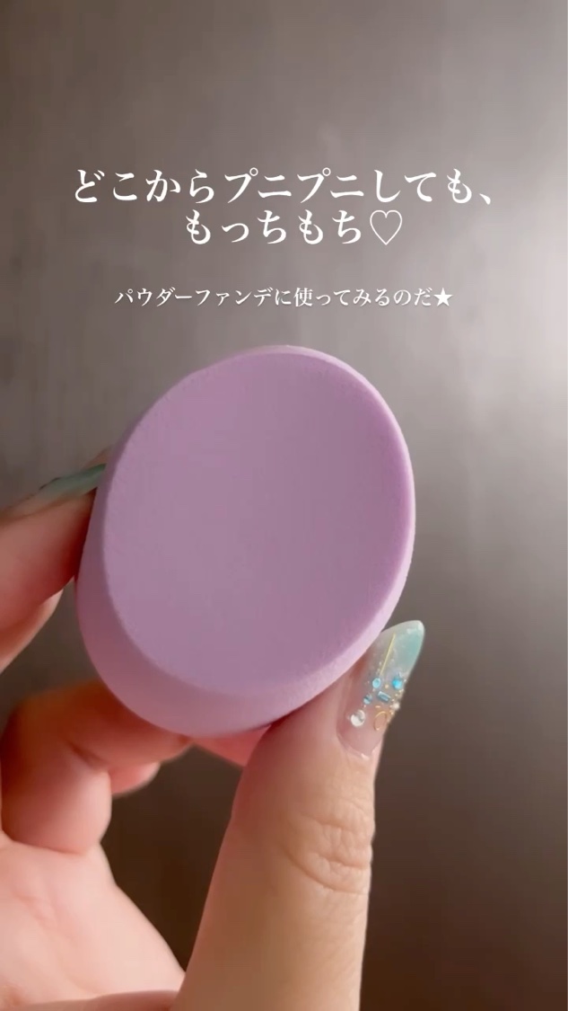 3Dスポンジ〈WET＆DRY〉/ロージーローザ/パフ・スポンジを使ったクチコミ（2枚目）