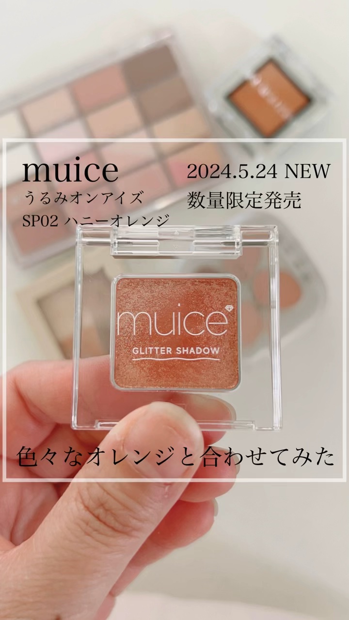 アディクション ザ アイシャドウ マット/ADDICTION/単色アイシャドウの動画クチコミ1つ目