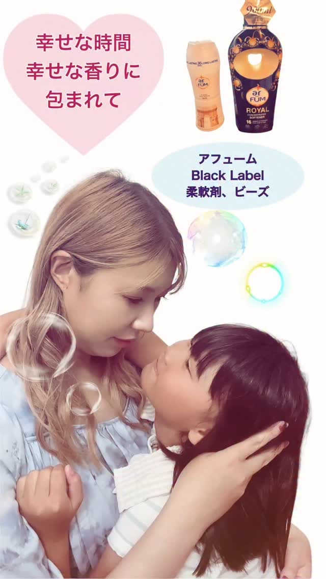 BLACK LABEL クラシック ロイヤル イチジクとシダーウッドの香り/arFUM/柔軟剤の動画クチコミ1つ目