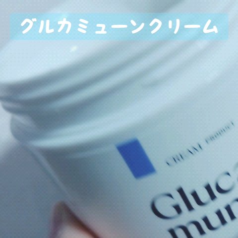 グルカミューンクリーム/VT/フェイスクリームを使ったクチコミ（2枚目）