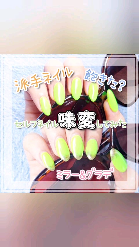 ミラーパウダー ペンタイプ/LULUGEL/ネイル用品の動画クチコミ2つ目