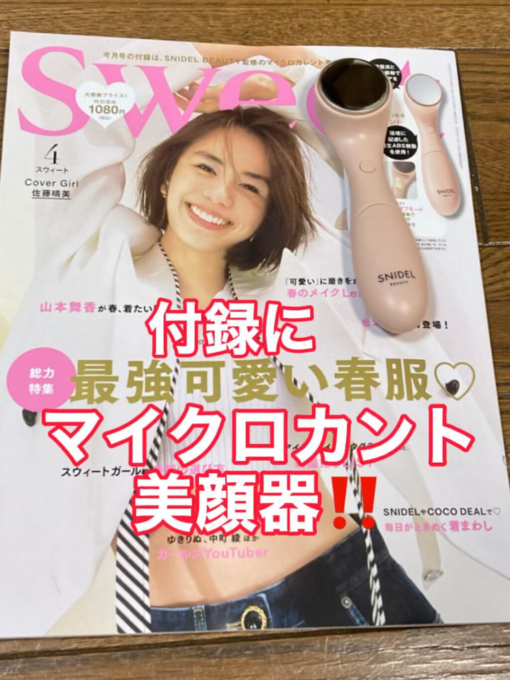 を使ったクチコミ（1枚目）