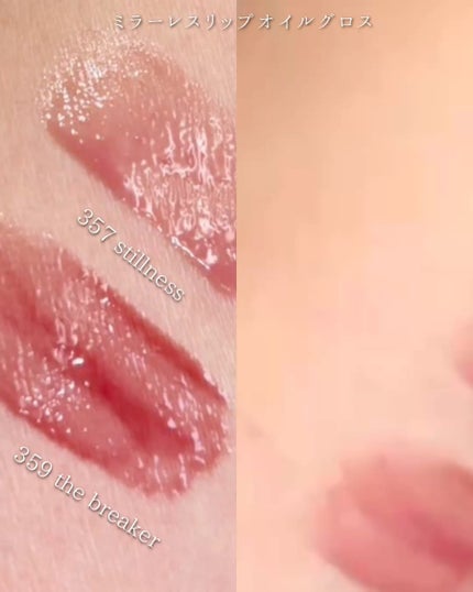 ミラーレスリップオイルグロス/Dinto/リップグロスを使ったクチコミ(3枚目)