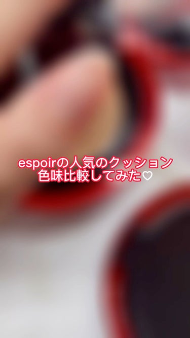 プロテーラービーベルベットカバークッション/espoir/クッションファンデーションを使ったクチコミ（1枚目）