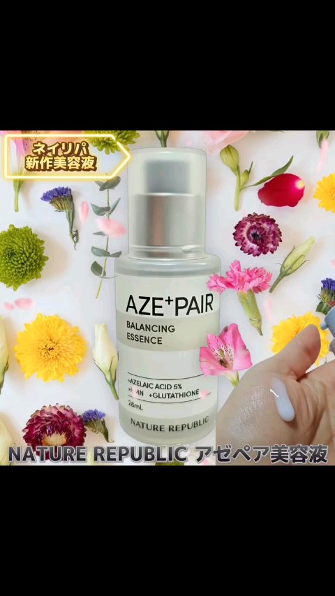 アゼペア 美容液/ネイチャーリパブリック/美容液を使ったクチコミ（1枚目）