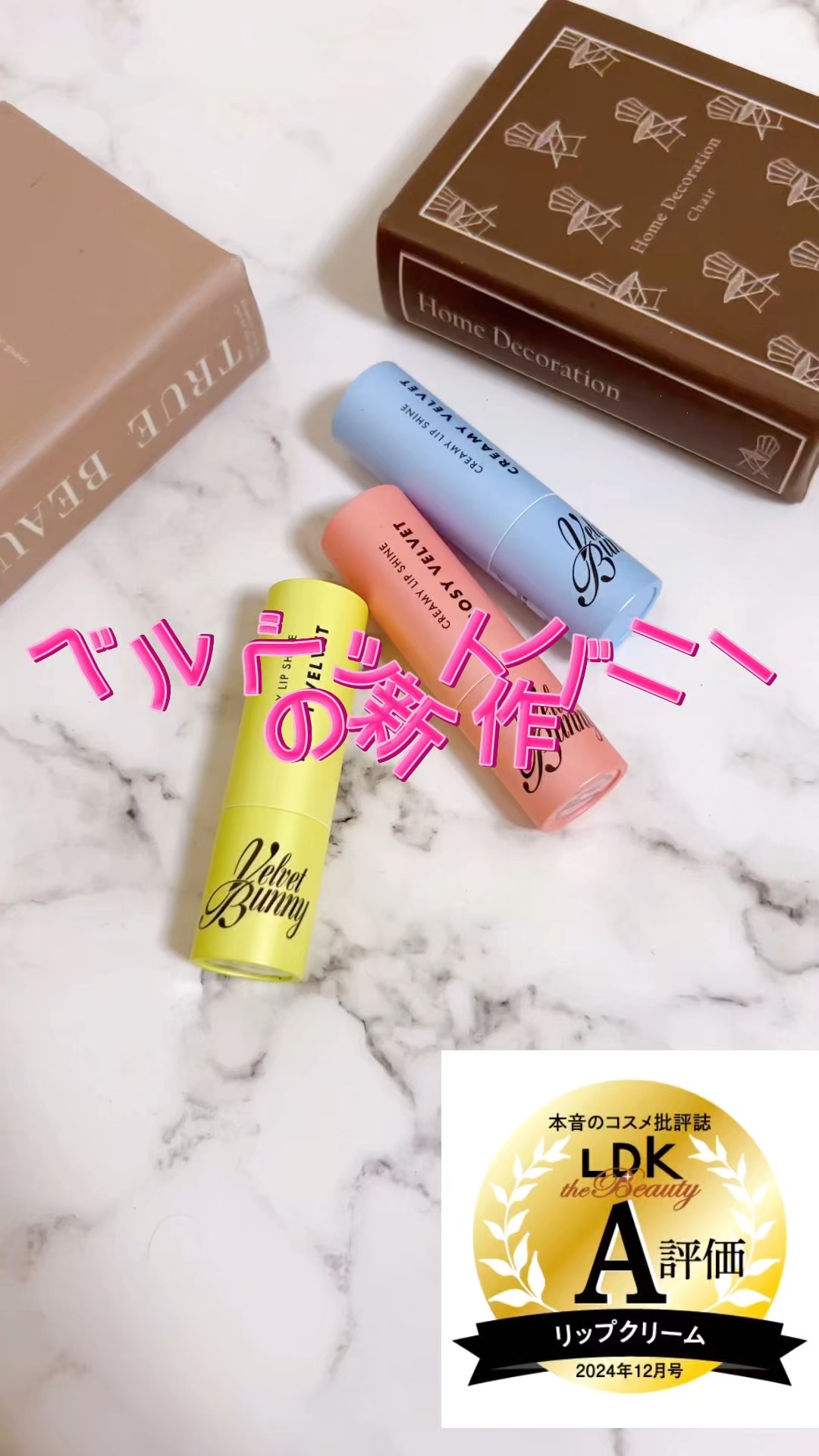 クリーミーリップシャイン NUDY VELVET/Velvet Bunny/リップクリームを使ったクチコミ（1枚目）