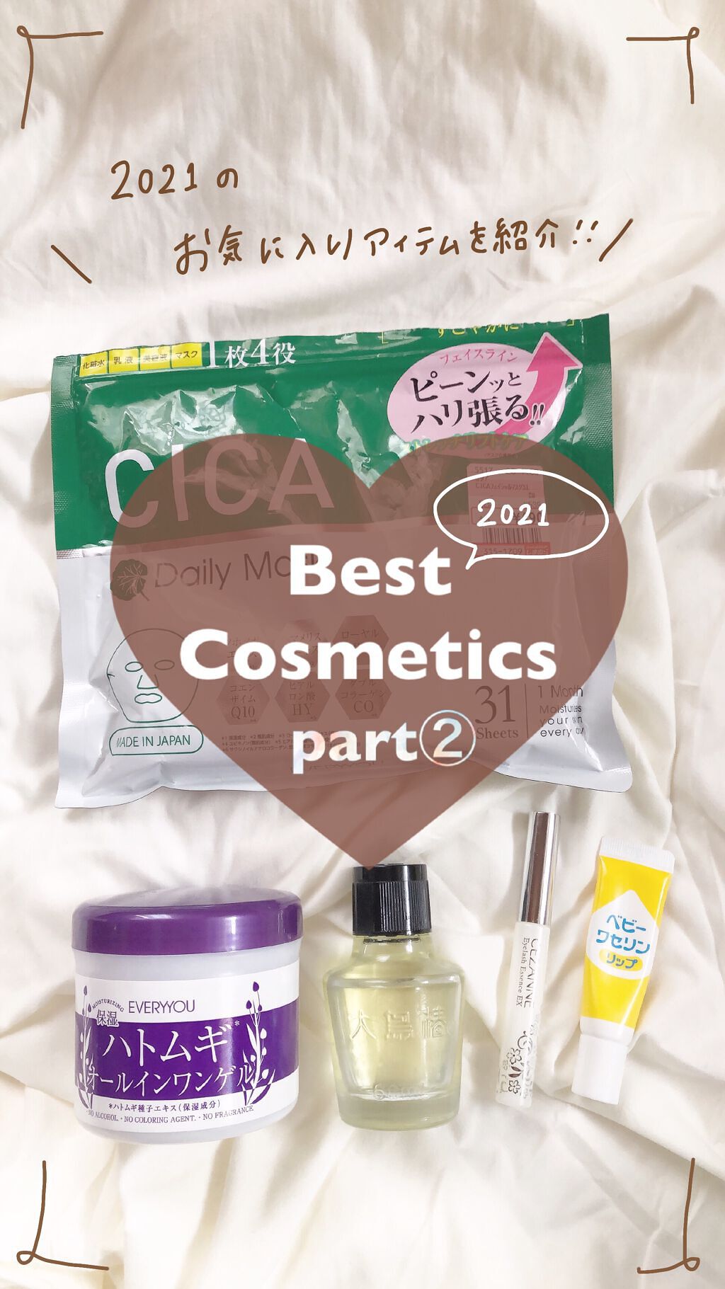 しまむらコスメ/しまむら/その他の動画クチコミ4つ目