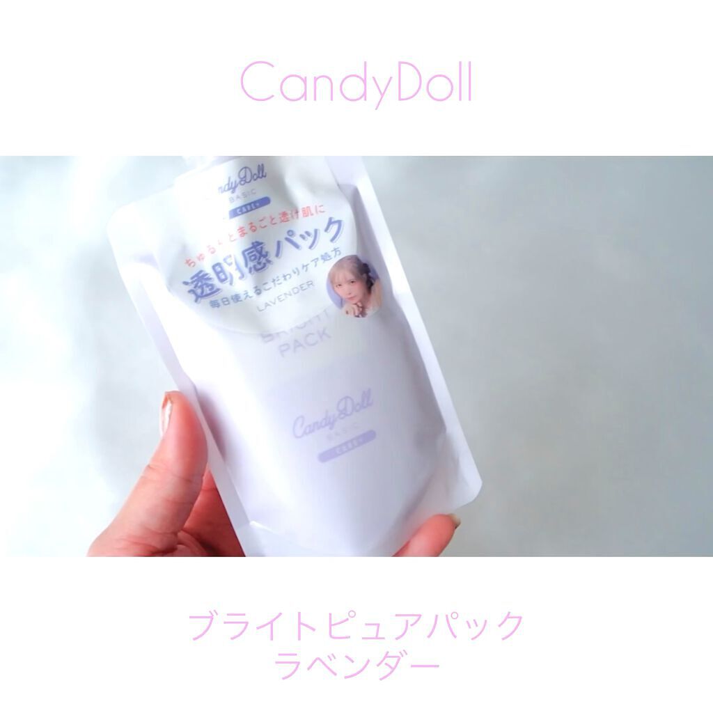 ブライトピュアパック/CandyDoll/洗い流すパック・マスクの動画クチコミ5つ目