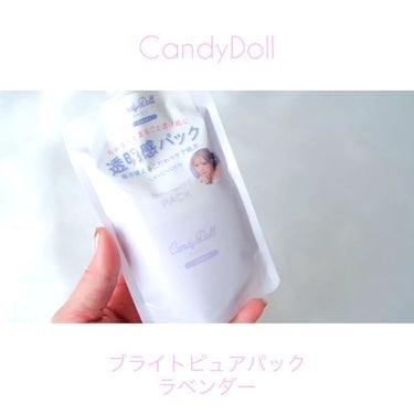 ブライトピュアパック/CandyDoll/洗い流すパック・マスクを使ったクチコミ（1枚目）