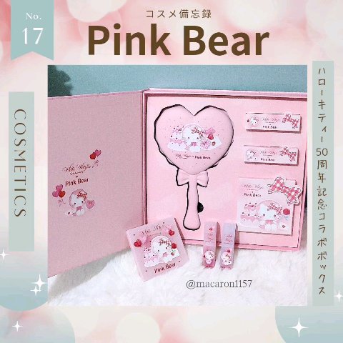 フェイシャルパレット/Pink Bear/アイシャドウパレットを使ったクチコミ（1枚目）
