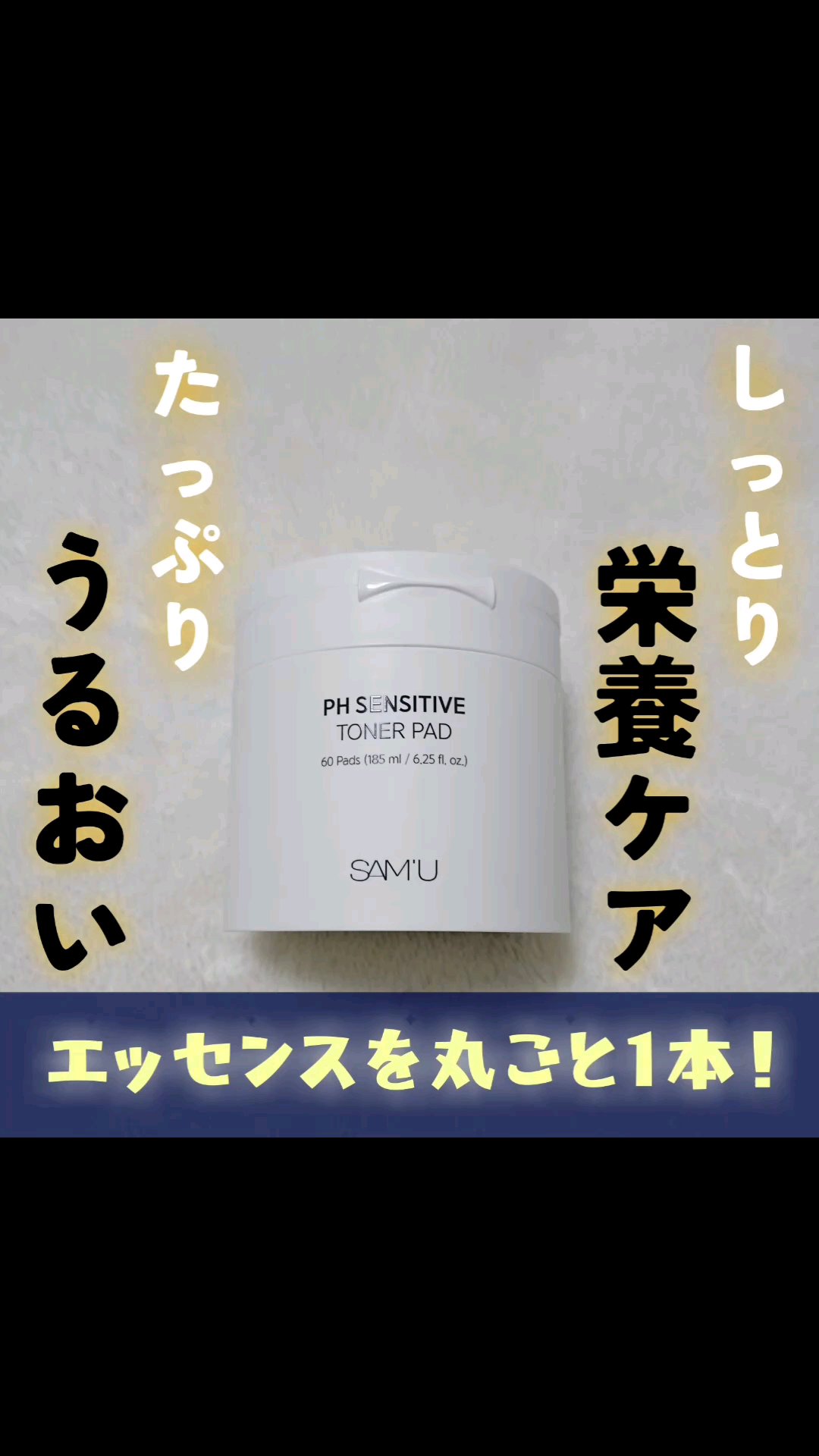 PHセンシティブトナーパッド/SAM'U/トナーパッドの人気ショート動画