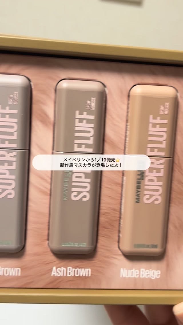 ＳＰ フラッフ ブロウ ムース/MAYBELLINE NEW YORK/眉マスカラの人気ショート動画