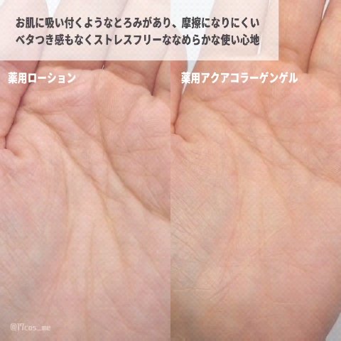 薬用アクアコラーゲンゲル スーパーセンシティブEX/ドクターシーラボⓇ/オールインワン化粧品を使ったクチコミ（3枚目）