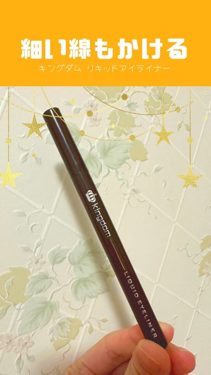 リキッドアイライナーWP /キングダム/リキッドアイライナーの人気ショート動画