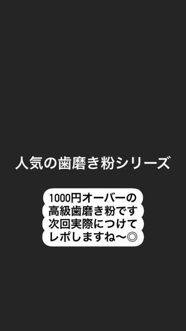 デンティス　チューブタイプ/デンティス/歯磨き粉の動画クチコミ5つ目