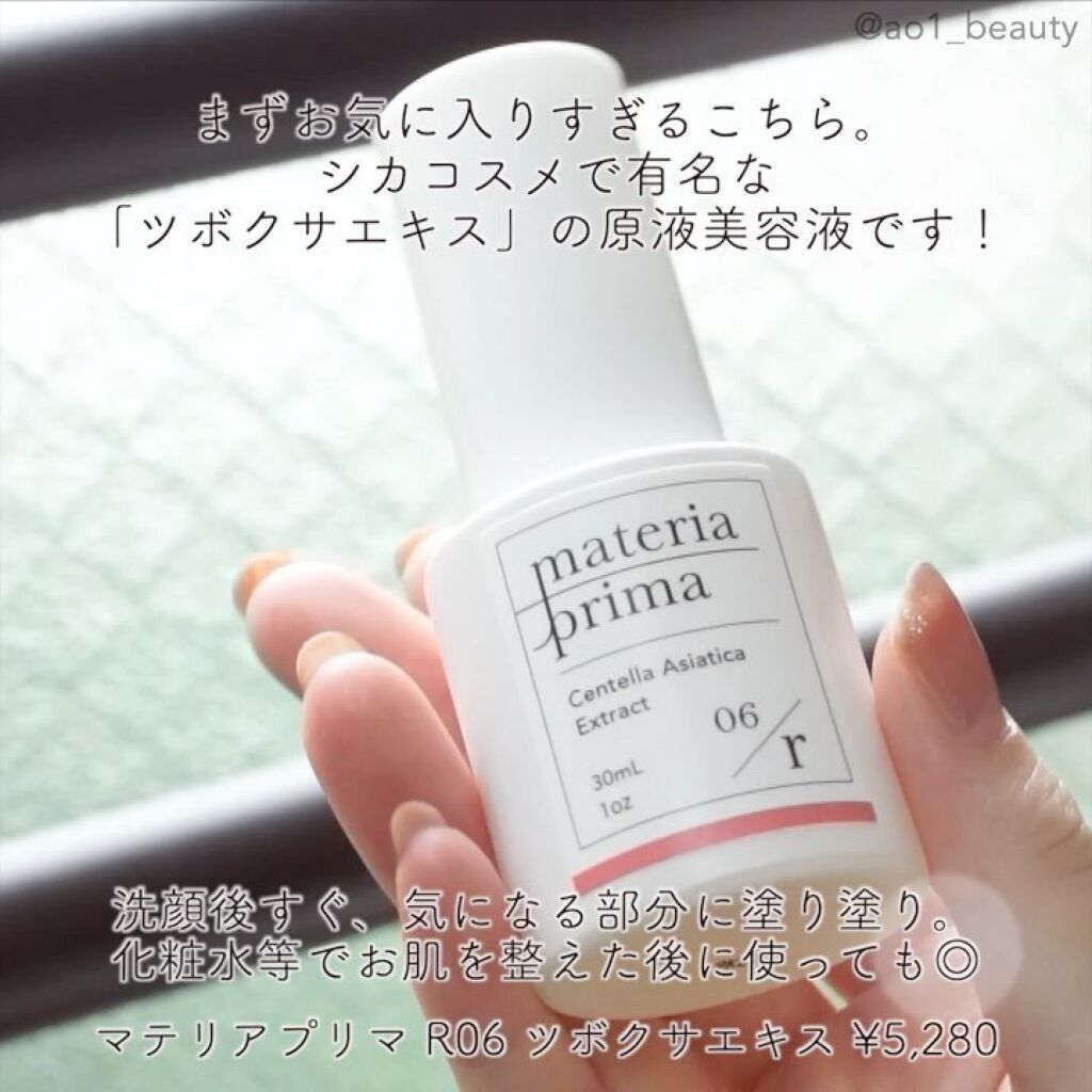 マテリアプリマ W01 ビタミンC/マテリアプリマ/美容液を使ったクチコミ（2枚目）