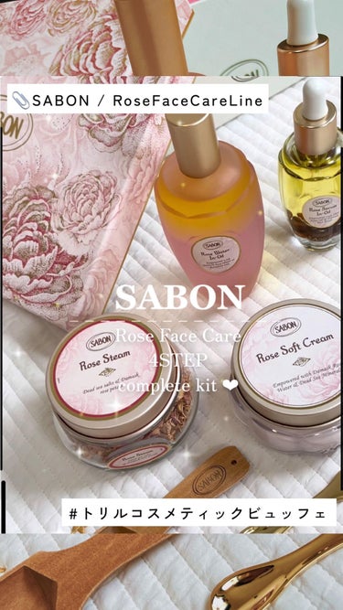 ローズスチーム/SABON/その他スキンケアを使ったクチコミ（1枚目）