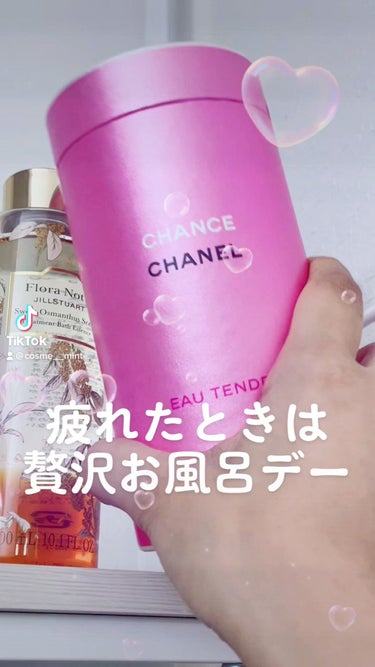 チャンス オー タンドゥル バス タブレット/CHANEL/入浴剤を使ったクチコミ（1枚目）