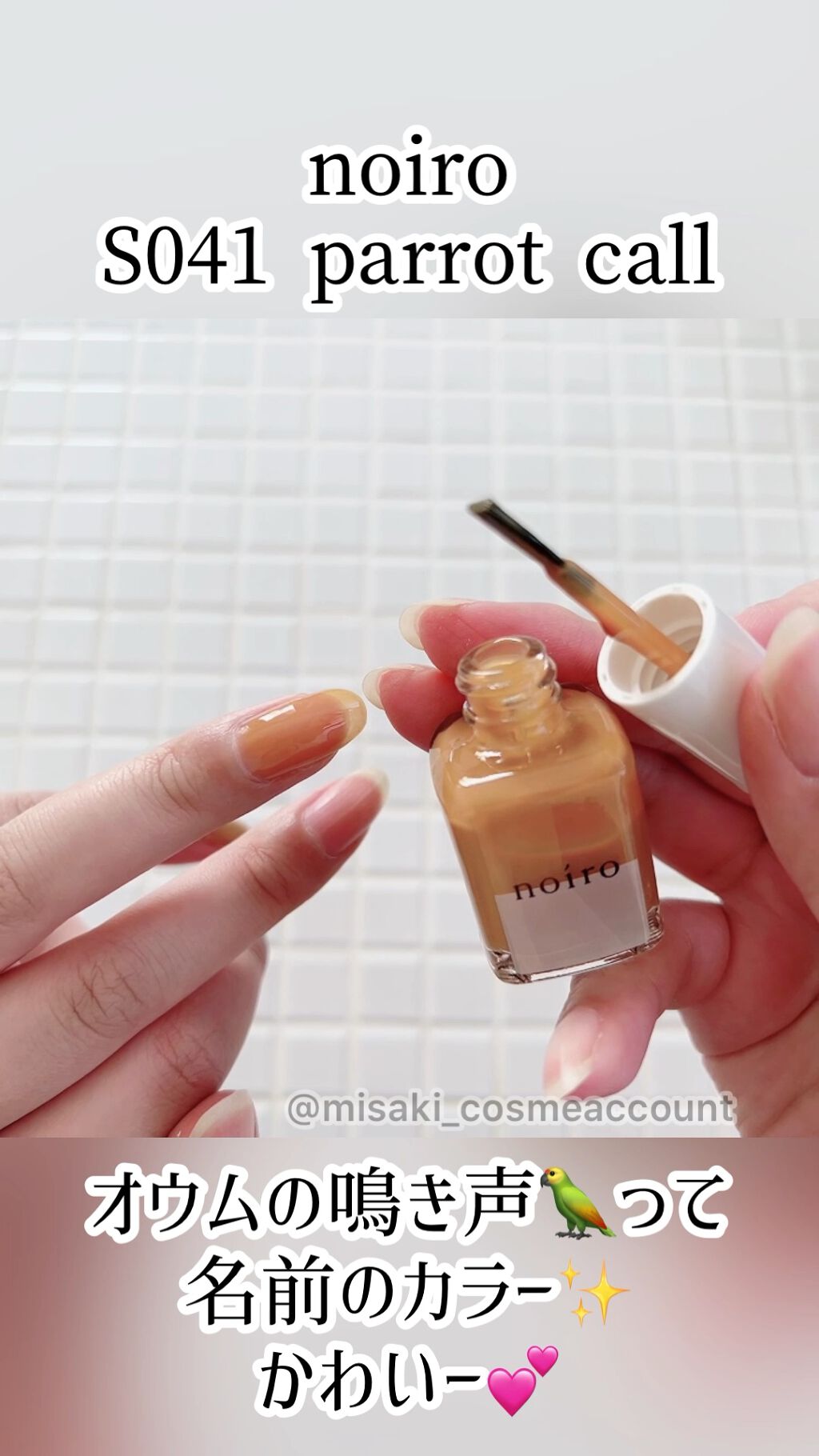 ネイルカラー/noiro/マニキュアの人気ショート動画