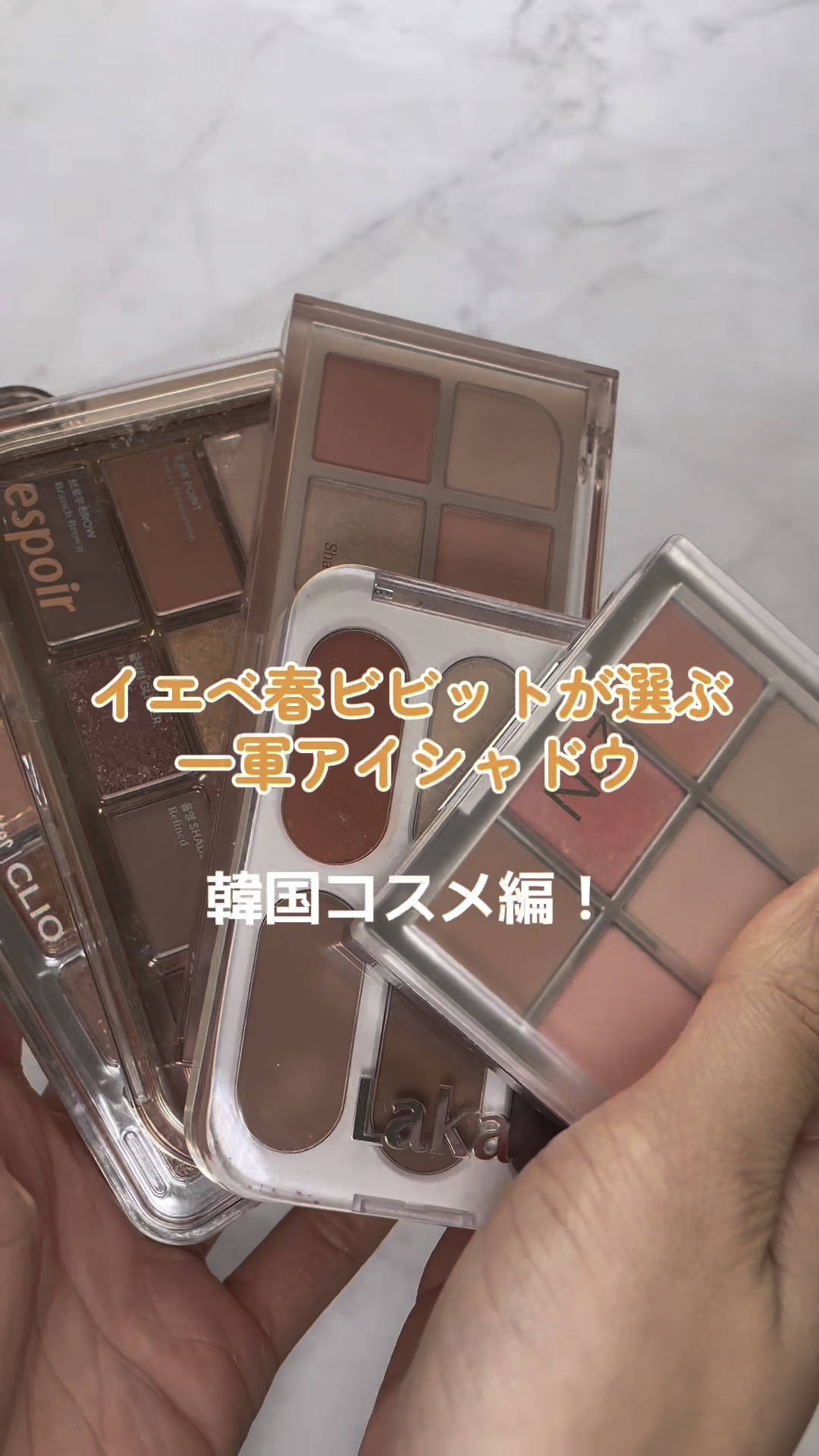 アイコアパレット/espoir/アイシャドウパレットの動画クチコミ3つ目