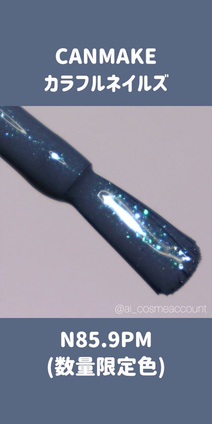 カラフルネイルズ/キャンメイク/マニキュアの人気ショート動画