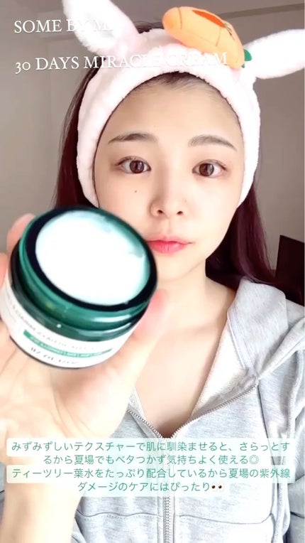 AHA·BHA·PHA 30デイズミラクルクリーム/SOME BY MI/フェイスクリームを使ったクチコミ(5枚目)