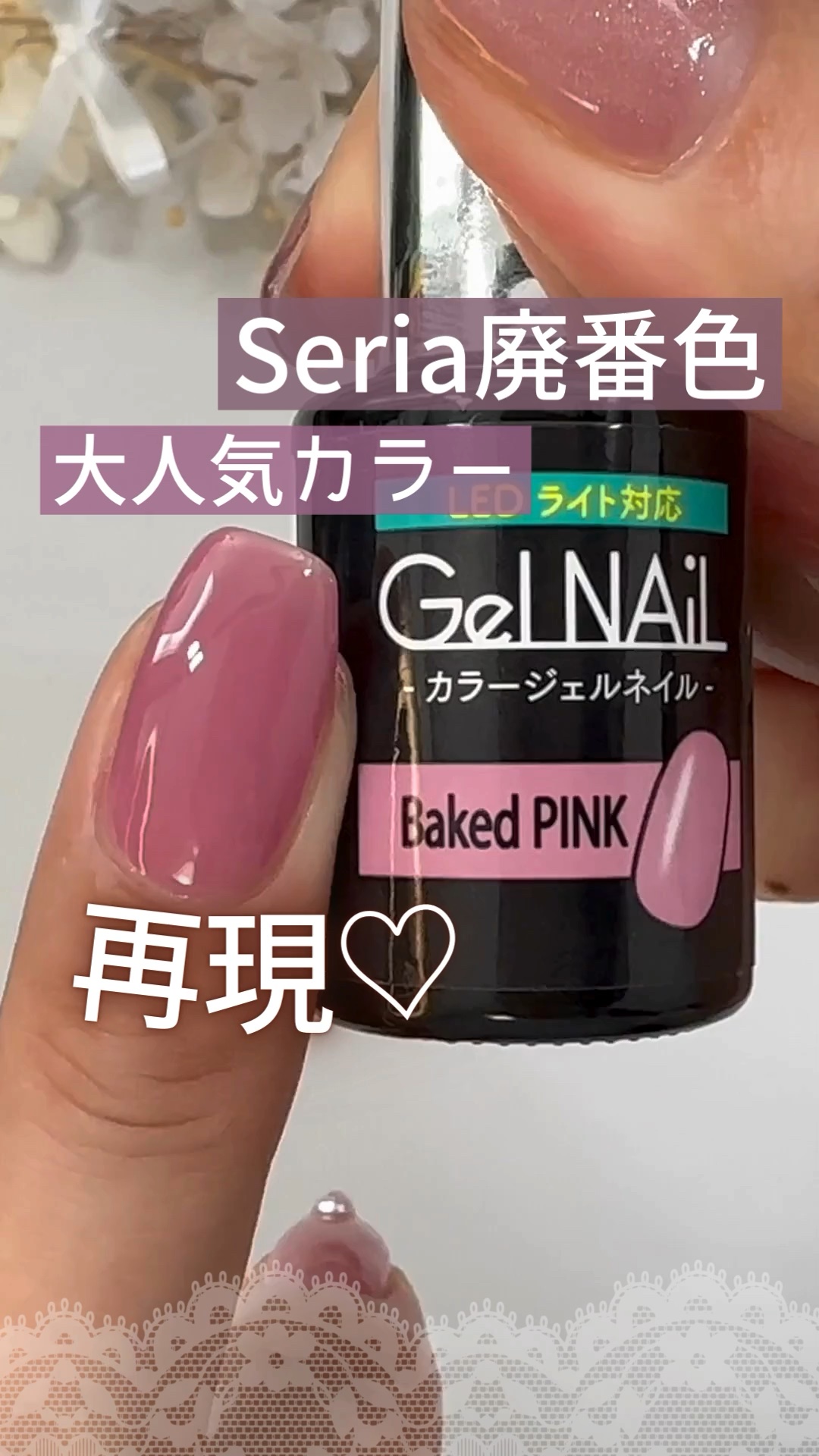 ↓詳しくはこちら↓

ネイルライフでは１００均やプチプラネイルを使ったセルフジェル、セルフネイルケア動画をYouTubeで配信しています！
@nail_life.34 
プロフィールのYouTubeリンクから
ご覧けます♪
ぜひチェックして