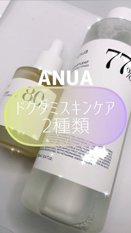 ドクダミ80%スージングアンプル/Anua/美容液の人気ショート動画