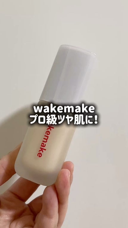 ウォーターベルベットカバーファンデーション/wakemake/リキッドファンデーションの人気ショート動画