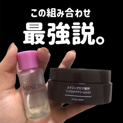 エイジングケア薬用リンクルケアクリームマスク/無印良品/フェイスクリームの人気ショート動画