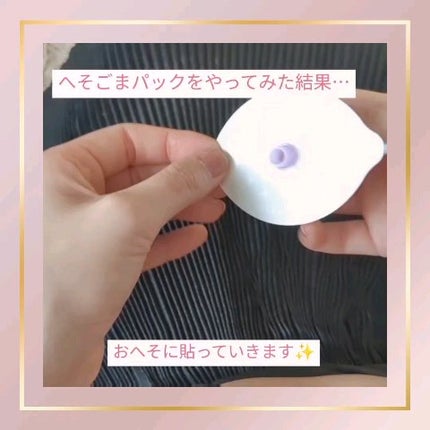 SPOT JELLY(スポッ!とジェリー)へそごまパック/花王/その他スキンケアの人気ショート動画