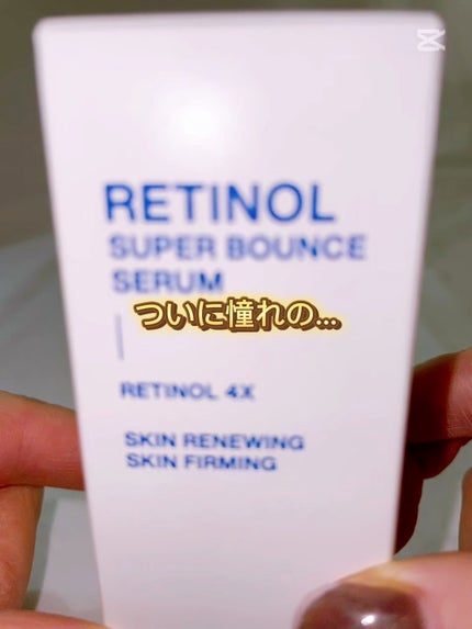 レチノール スーパーバウンス セラム/IOPE/美容液の人気ショート動画