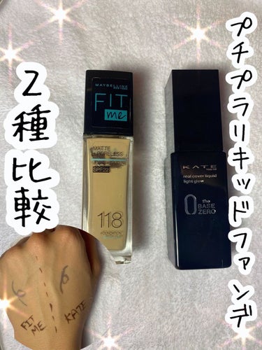 フィットミー リキッドファンデーション R/MAYBELLINE NEW YORK/リキッドファンデーションを使ったクチコミ（1枚目）