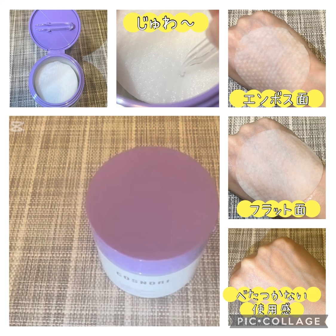 パンテノールバリアトナーパット/COSNORI/トナーパッドを使ったクチコミ（2枚目）