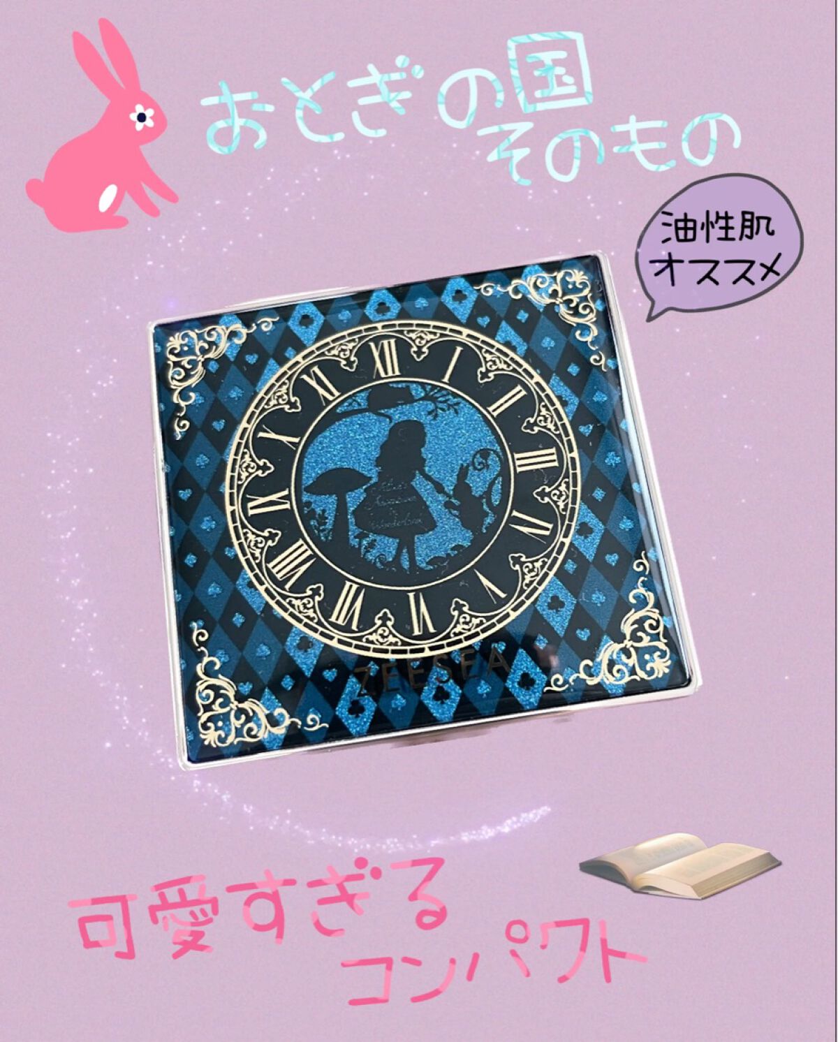 アリス クリアプレストパウダー/ZEESEA/プレストパウダーを使ったクチコミ（1枚目）