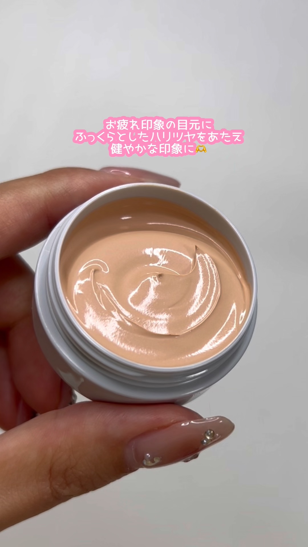 クマシーラークリーム/スキンヒーロー/アイケア・アイクリームの動画クチコミ1つ目