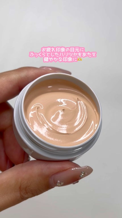 クマシーラークリーム/スキンヒーロー/アイケア・アイクリームの人気ショート動画