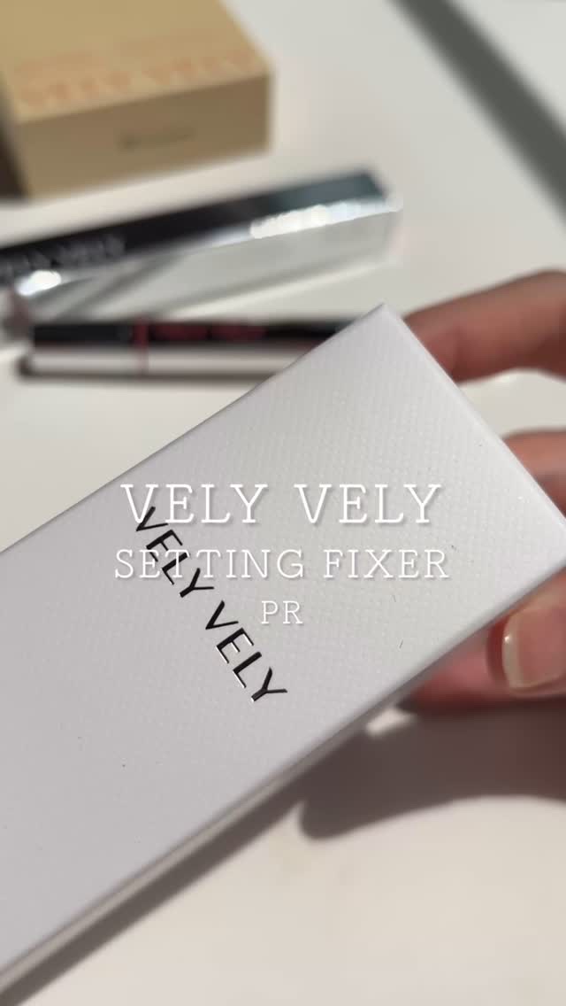 セッティングフィクサー/VELY VELY/フィックスミストを使ったクチコミ（1枚目）