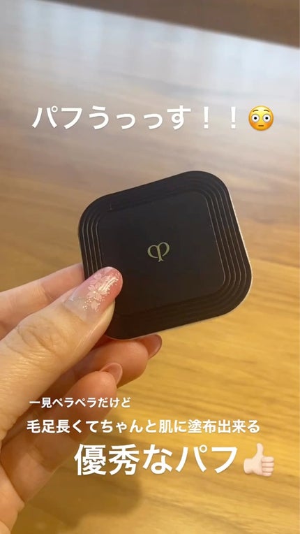 プードルコンパクトエサンシエルn|クレ・ド・ポー ボーテの プードルコンパクトエサンシエルn|クレ・ド・ポー ボーテの