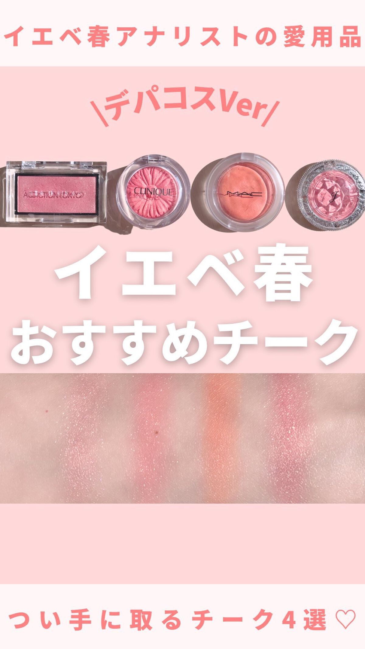 グロー プレイ ブラッシュ/M・A・C/ジェル・クリームチークを使ったクチコミ（1枚目）