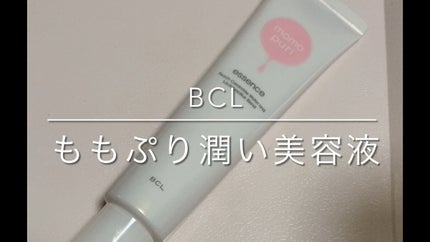 潤い美容液/ももぷり/美容液を使ったクチコミ(1枚目)