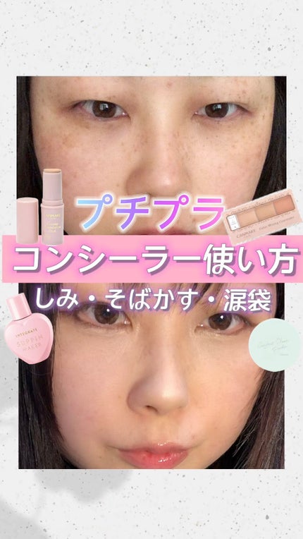 カラーミキシングコンシーラー/キャンメイク/パレットコンシーラーを使ったクチコミ(1枚目)