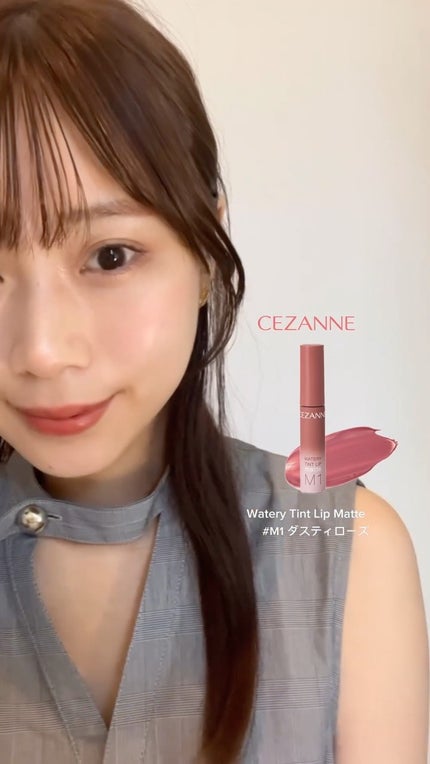 ウォータリーティントリップ/CEZANNE/リップティントの人気ショート動画