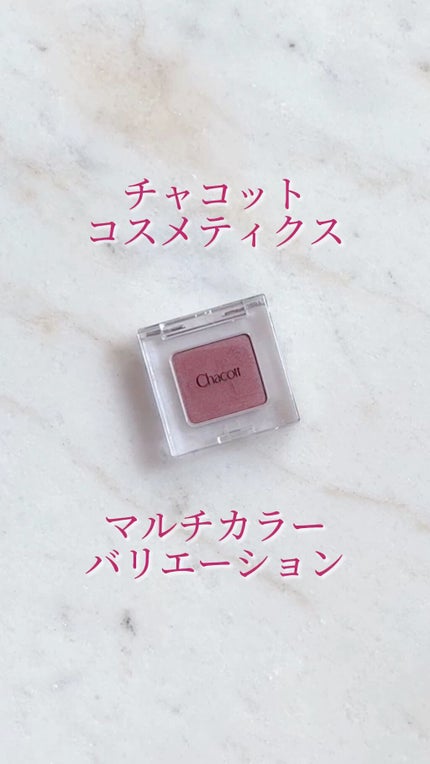 マルチカラーバリエーション パール/チャコット・コスメティクス/単色アイシャドウの人気ショート動画