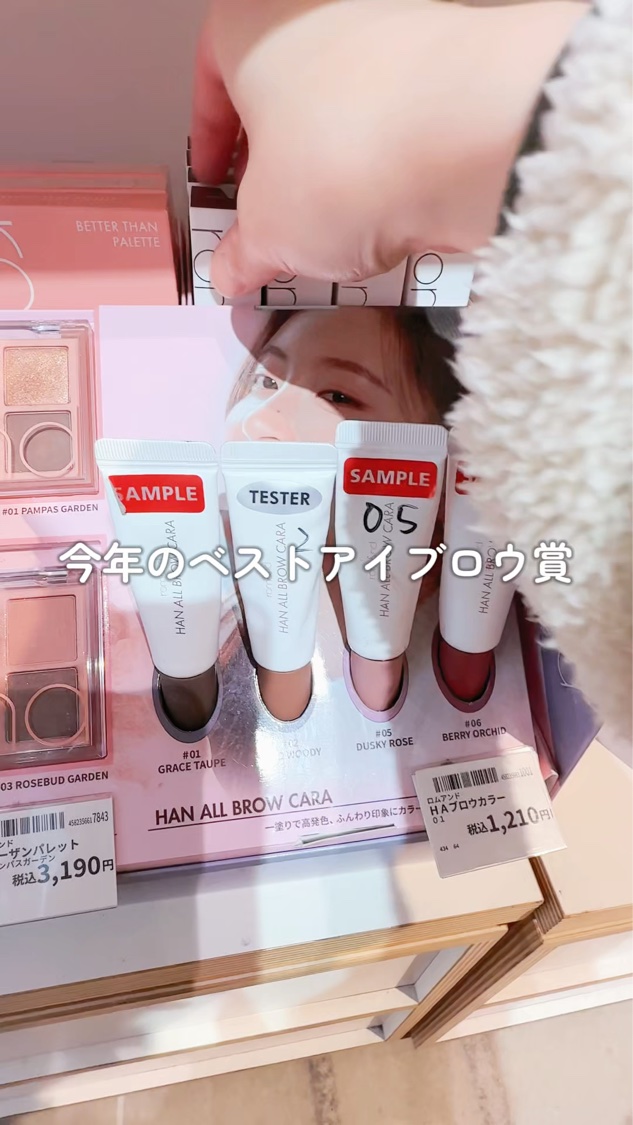 【ロムアンド　🧡今年のバズアイブロウ🧡】

@kosumaru_beauty 
◀︎さらに良い女にになりたい方は
　ポチッとしてね🧡

＊＊＊＊＊＊＊＊＊＊＊＊＊＊＊＊＊＊＊＊

ロムアンド
ハンオールブロウカラ
Qoo10価格¥1,