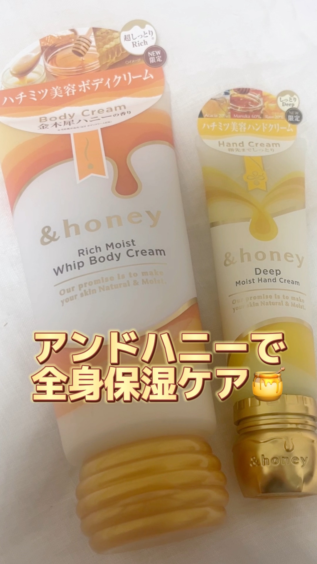 アンドハニー　リッチモイスト　ホイップボディクリーム　5本セット 期間限定】アンドハニー初のボディクリーム『&honey Whip Body