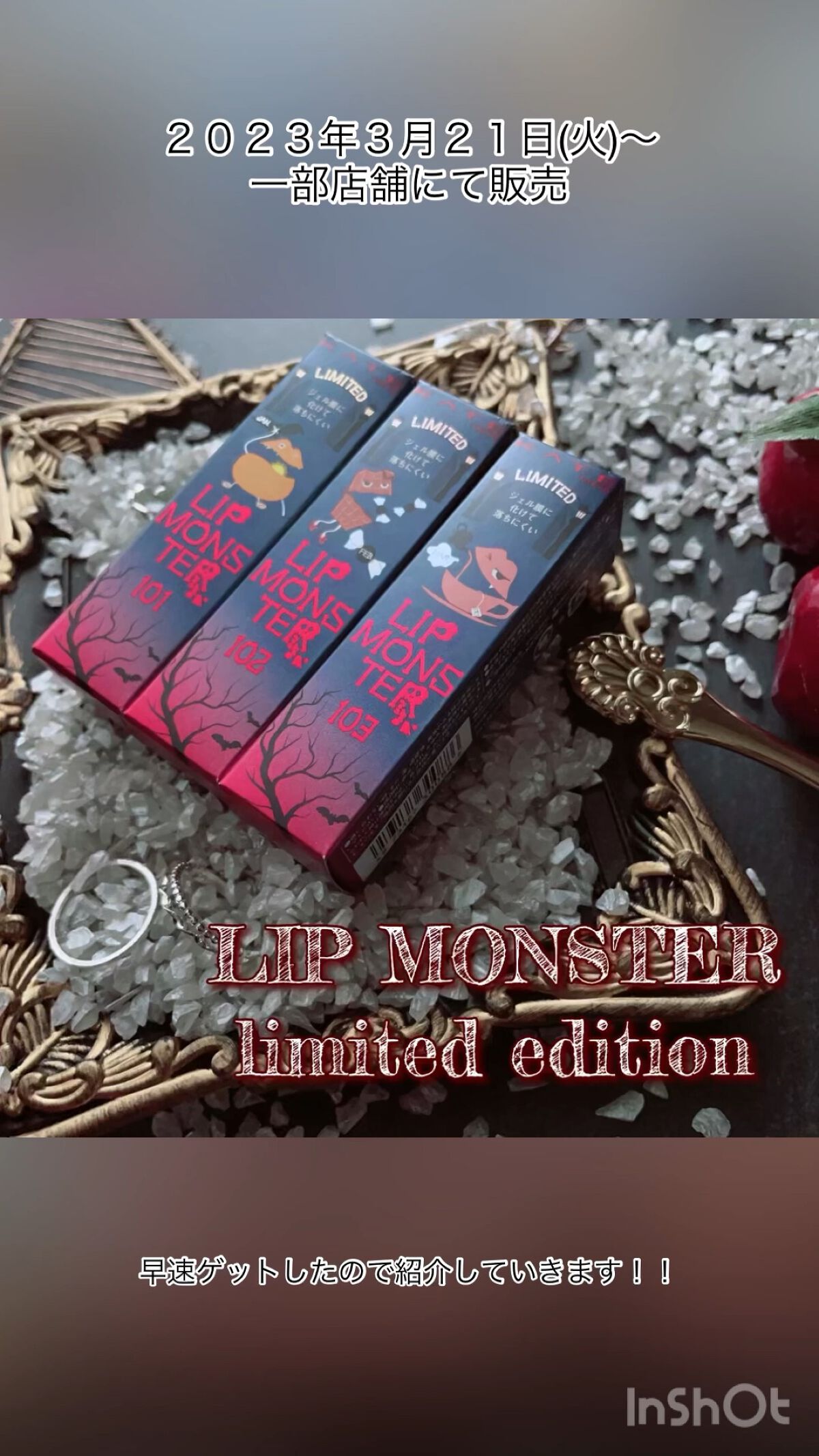 ケイト リップモンスター/KATE/口紅を使ったクチコミ（1枚目）